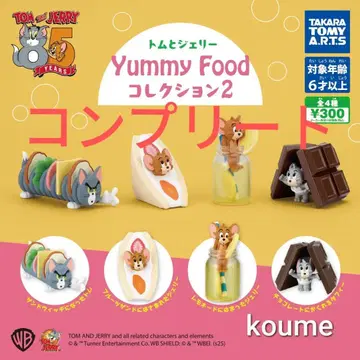 톰과 제리 YummyFood 컬렉션 2 야미푸드 컴플리트