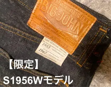 [한정판] BIG JOHN S1956W 셀비지 데님 빨간 귀