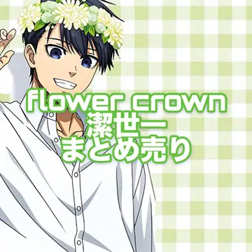 [블루 록] [flower crown] 이사기 요이치 묶음 판매