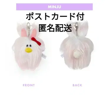 ILLIT 민지 1주년 봉제 인형 Plush 키링
