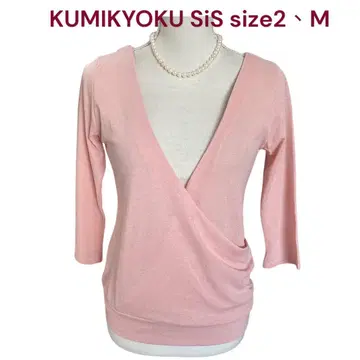 새상품급 KUMIKYOKU SiS 쿠미교쿠 카슈쿨 티셔츠