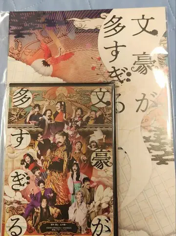 문호가 너무 많아 팜플렛 + 메이킹
