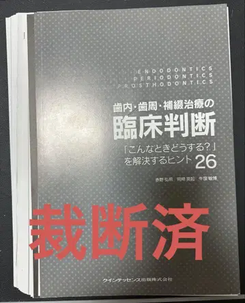 임상 판단의 힌트 26
