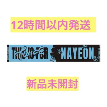 TWICE 나연 THIS IS FOR 머플러 타월