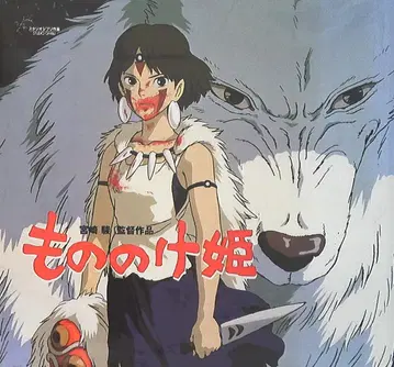 팜플렛 도호 스튜디오 지브리 모노노케 히메 1997년