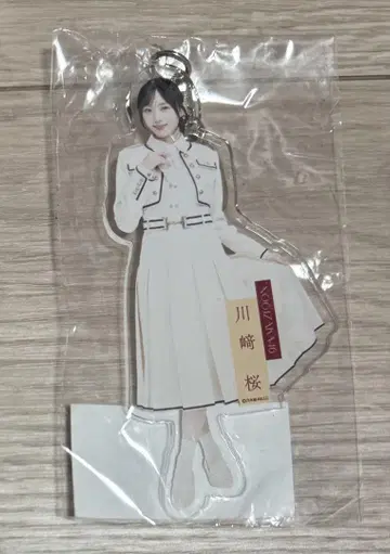 노기자카46 카와사키 사쿠라 육교 개별 아크릴 키링