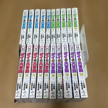 드래곤 퀘스트 다이의 대모험 신장채록판 1권~20권