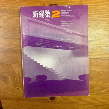 신켄치쿠 1961년 2월호