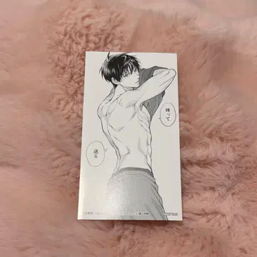 우라미치 오빠 9권 구매 혜택 일러스트 대형 책갈피 오모테다 우라미치