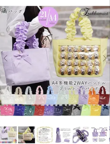 A4 다기능 2WAY 핸들 프릴 토트백 자카마트 블랙