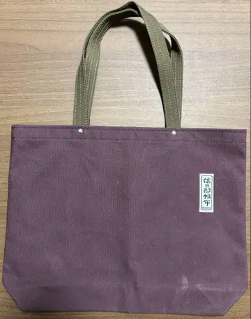 [미사용 새상품] 이치자와 신자부로 캔버스 토트백