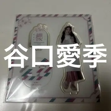 타니구치 아이리 아크릴 스탠드 키링