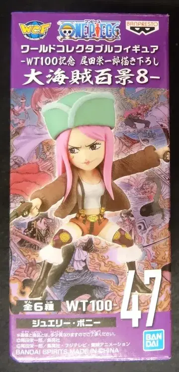 BANDAI SPIRITS WCF 원피스 대해적백경8 47 주얼리 보니