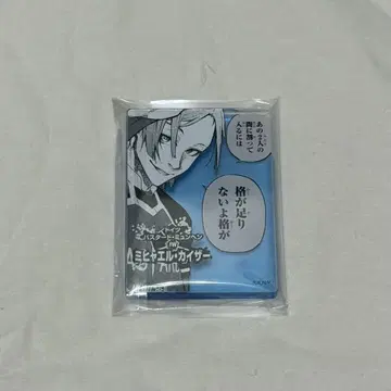 블루 록 블루 록 전 아크릴 블록 카이저