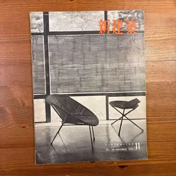 절건축 11호 1963년 11월호