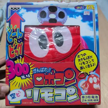 힘내!! 로포콘 리모컨 300mm