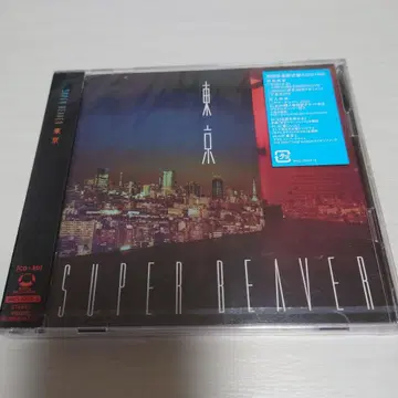 미개봉 새상품 SUPER BEAVER 초회 한정 DVD 포함 도쿄