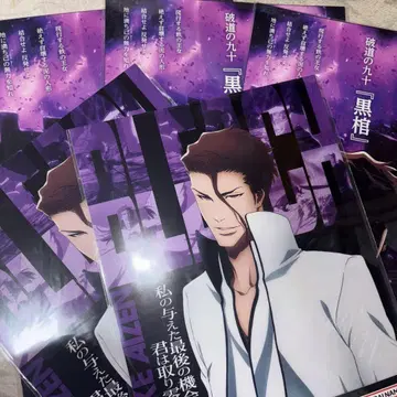 BLEACH 제일복권 클리어 포스터 아이젠 소스케