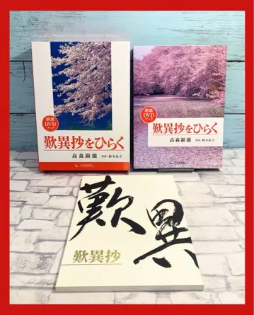 탄이초를 열다 낭독 DVD 북