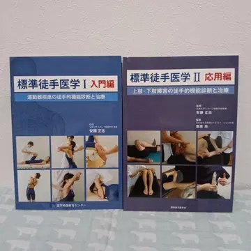 표준도수 의학 I 표준도수 의학 II 2권 세트