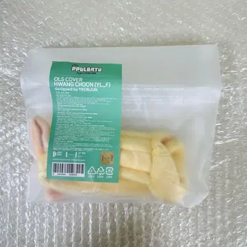 TXT 뿔바투 연준 응원봉 커버 PPULBATU