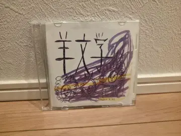 양문학 1st demo 앨범