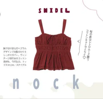 SNIDEL 코튼 캐미 블라우스 (RED-F)