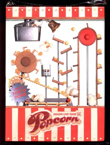 아라시 DVD 초회 한정판 Popcorn