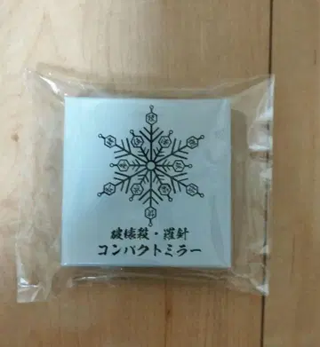 아카자 파괴살 나침 컴팩트 거울