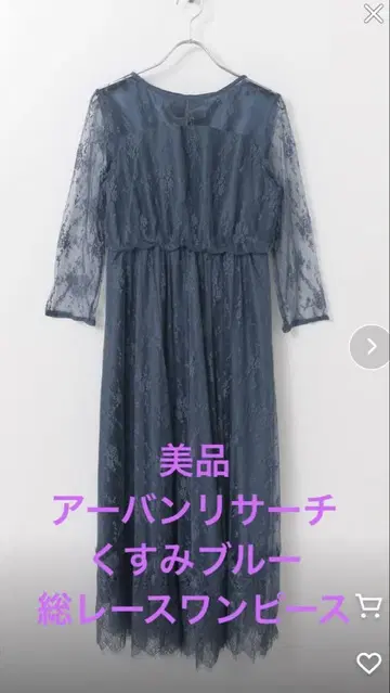 LA MAISON 전체 레이스 롱 원피스 어반 리서치