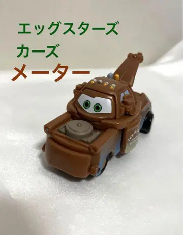 에그스타즈 카 Cars 메타 레어
