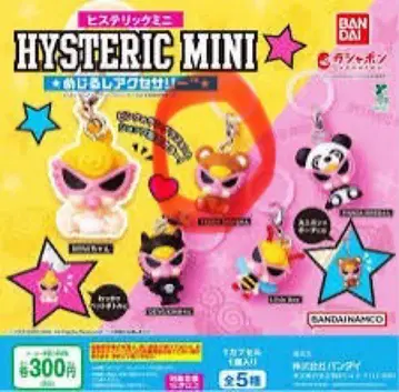 HYSTERIC MINI 캡슐 토이 곰 캐릭터
