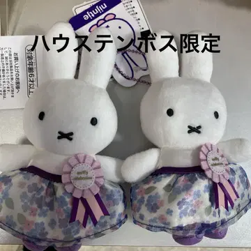 하우스텐보스 한정 셀레브레이션 미피 마스코트 키체인