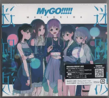 MyGO!!!!! 미적파 Blu-ray 포함 생산 한정판