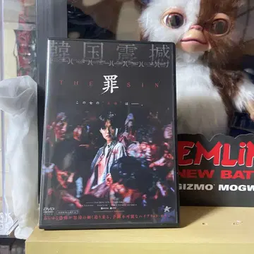 THE SIN 죄 DVD