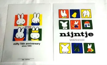미피 70주년 A4 클리어 파일 2개 세트 nijntje