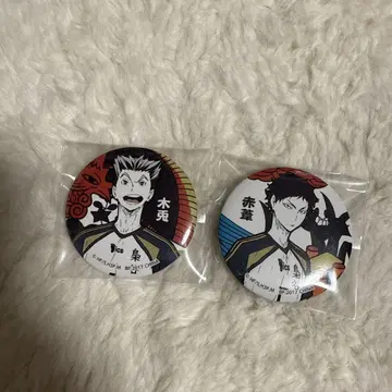하이큐 보쿠토 코타로 아카아시 케이지 캔뱃지 세트