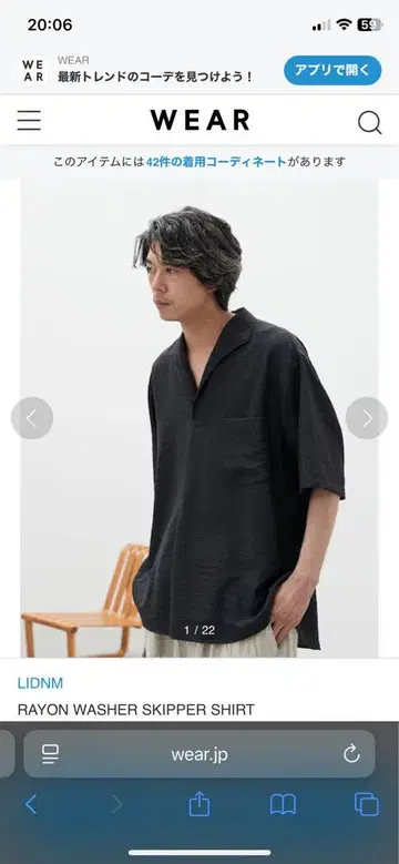 [새상품] 리도무 레이온 와셔 스키퍼 셔츠