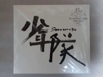소년대 PLAYZONE DVD BOX 1986-2008 35주년 기념