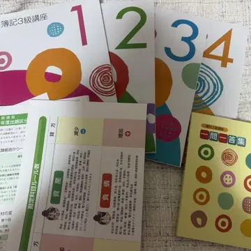 유캔 부기검정 3급 텍스트