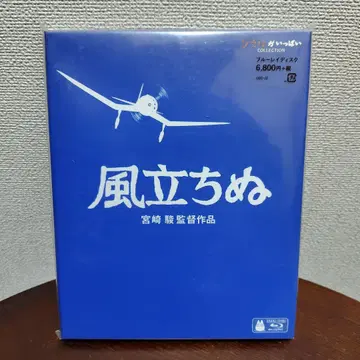 바람이 분다 Blu-ray 미야자키 하야오 감독 작품