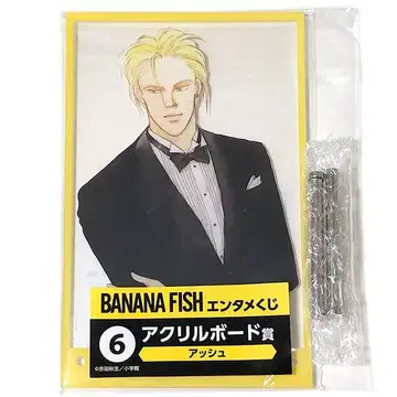 BANANA FISH 엔터테인먼트 복권 아크릴 보드 상 아쉬