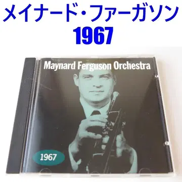 Maynard Ferguson 메이너드 퍼거슨 / 1967