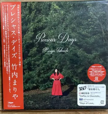 Precious Days 타케우치 마리야 CD Blu-ray 엽서 포함