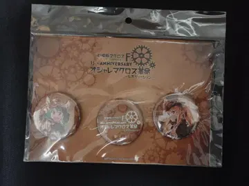 오샤레 마크로스 혁명 마크로스F 캔뱃지 3개 세트