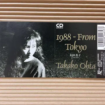 오오타 타카코 1988 - From Tokyo 8cm cd 레어