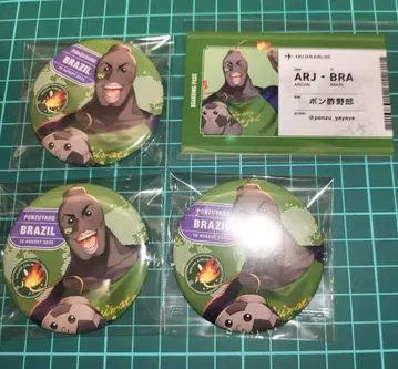 알장 PUS 하네다 폰즈 야로 세트