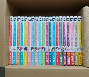 쿠로이와 메다카에게 내 귀여움이 통하지 않아 1~20 전권