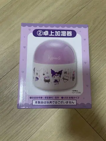 Kuromi 탁상 가습기 USB 연결