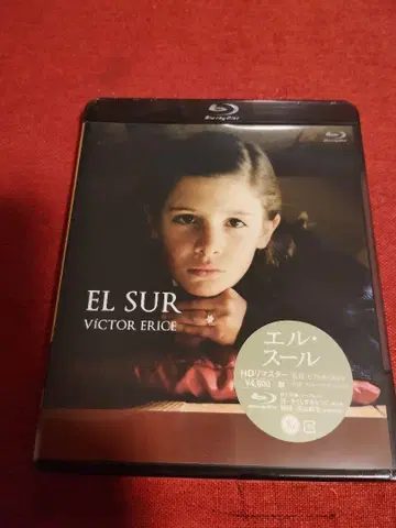 미개봉 엘 수르 Blu-ray 빅토르 에리세